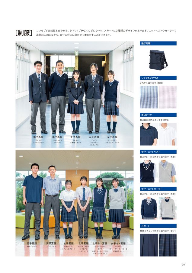 横浜清風高等学校2025