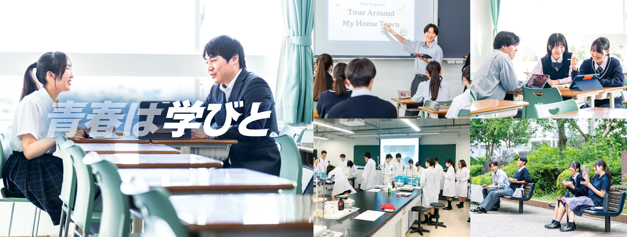 学びと